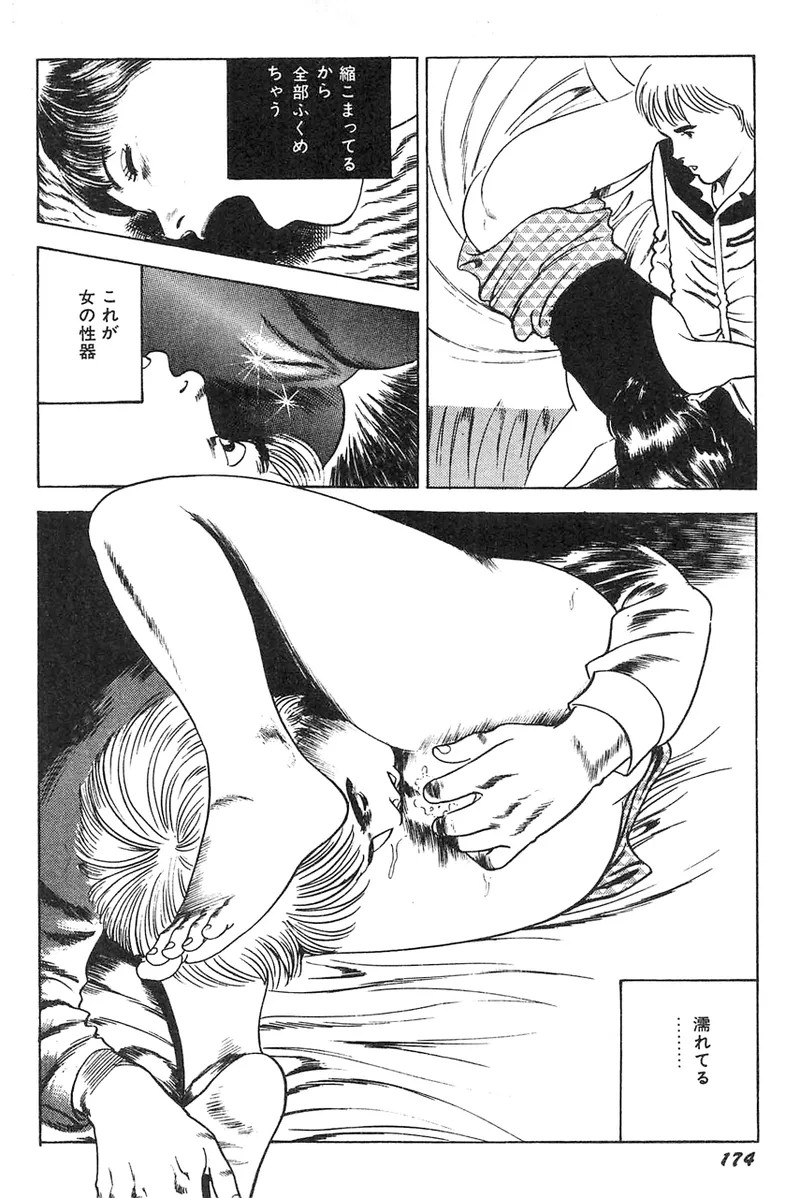 Page 175