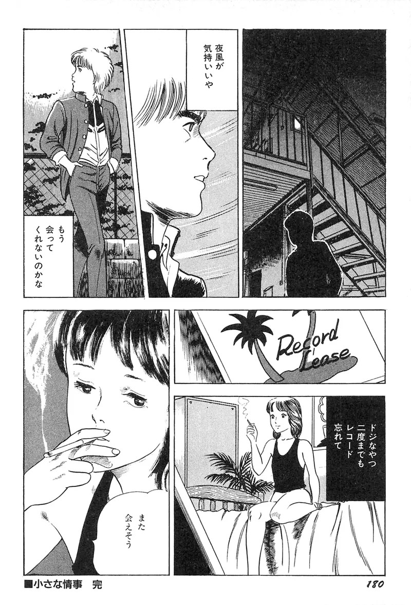 Page 181