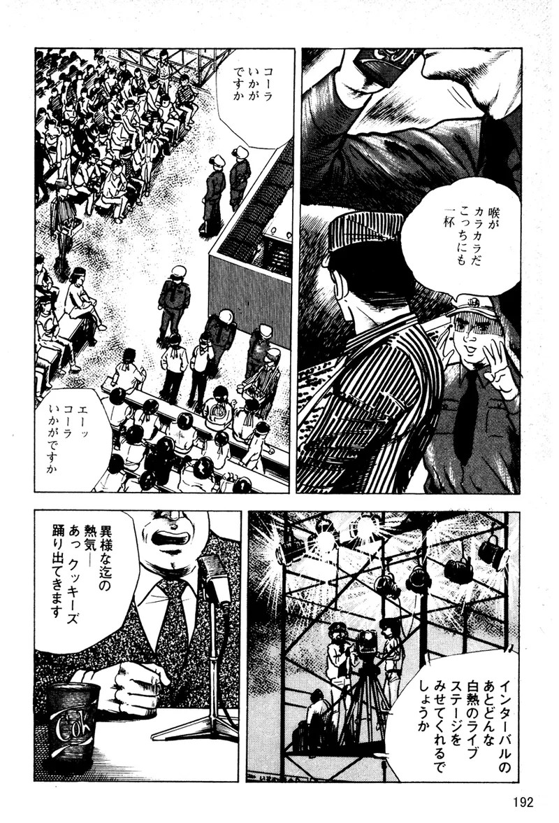 Page 193