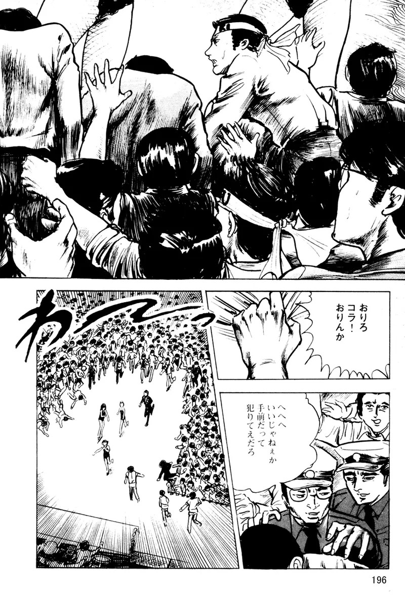Page 197