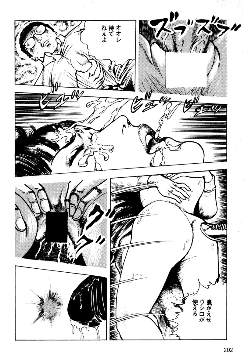 Page 203