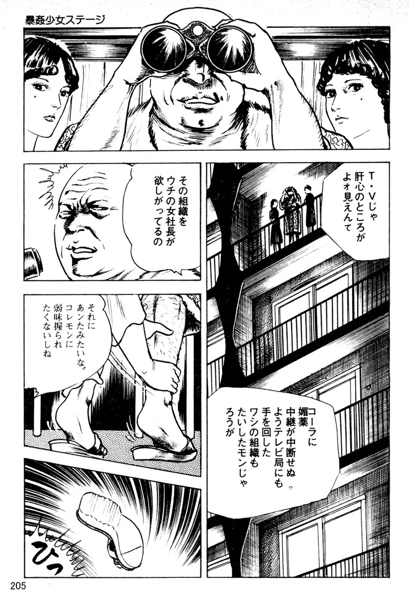 Page 206