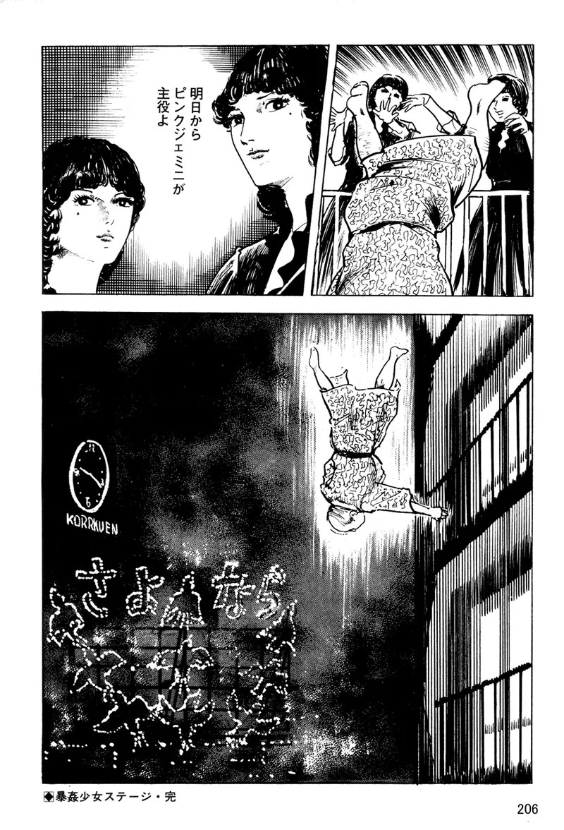 Page 207