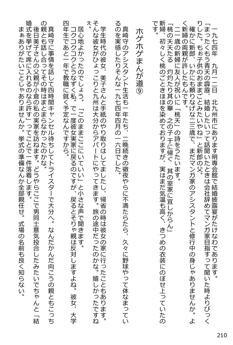 Page 211