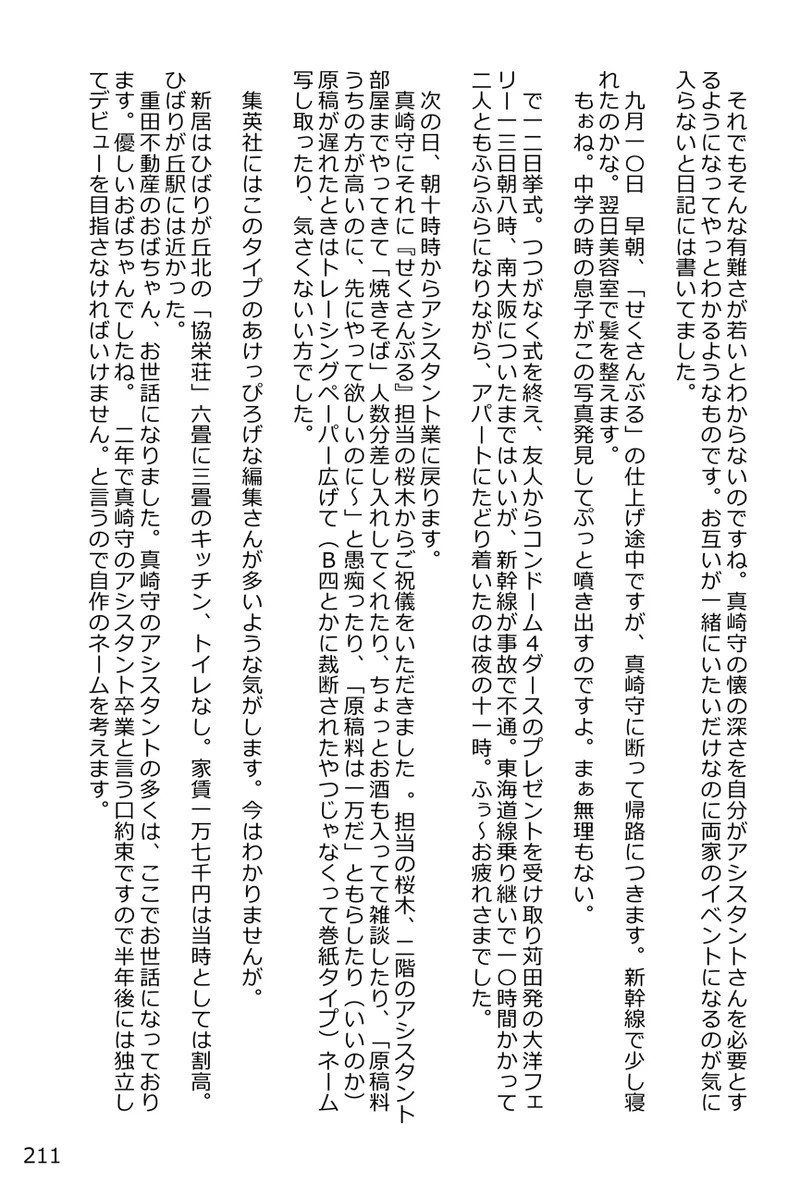 Page 212