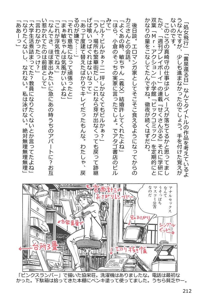 Page 213