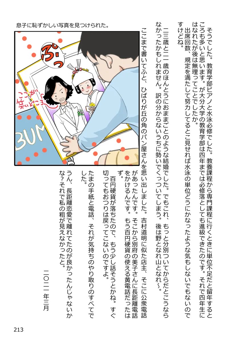 Page 214
