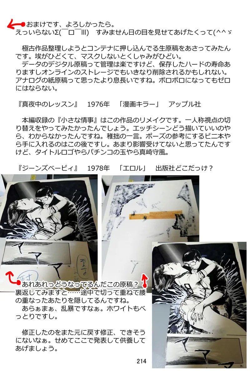 Page 215