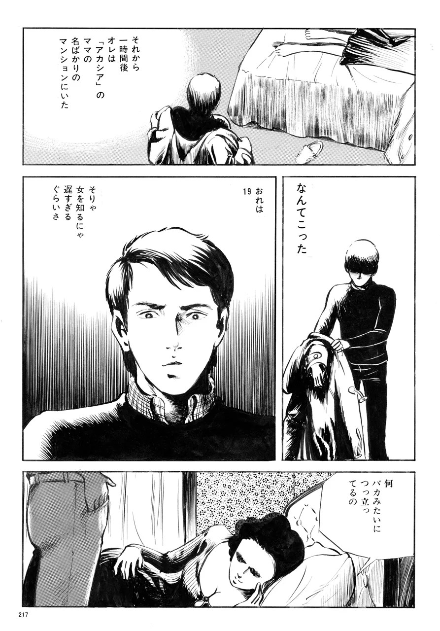 Page 218