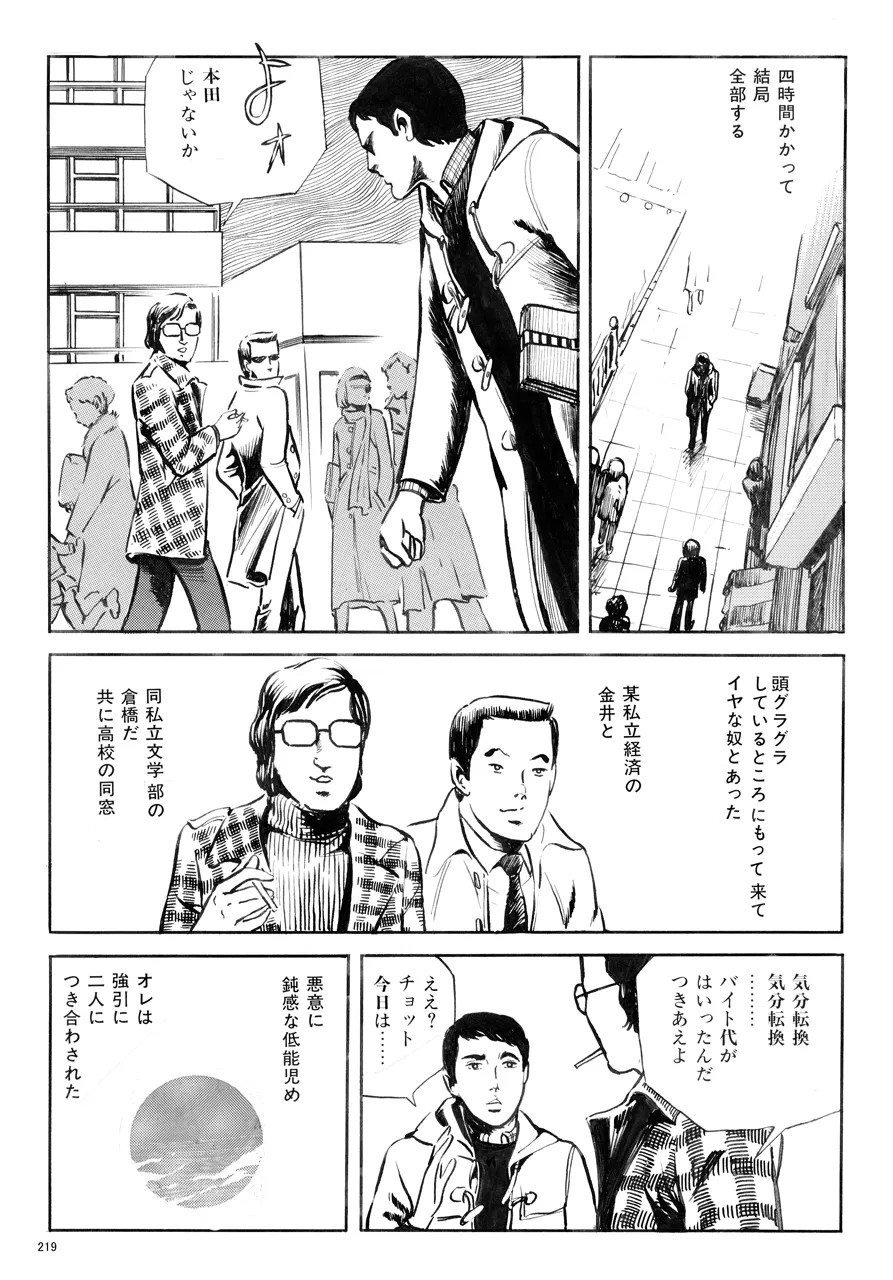 Page 220