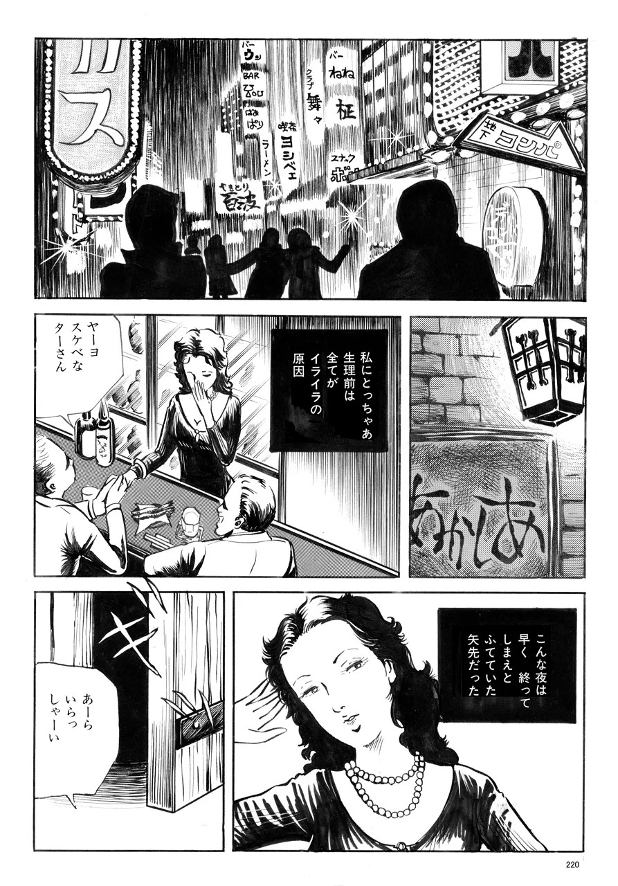 Page 221