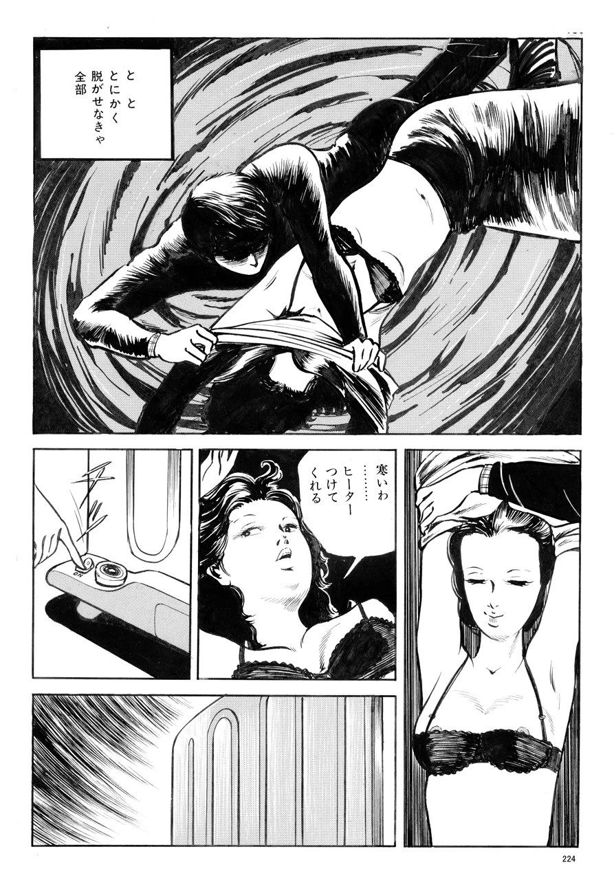 Page 225