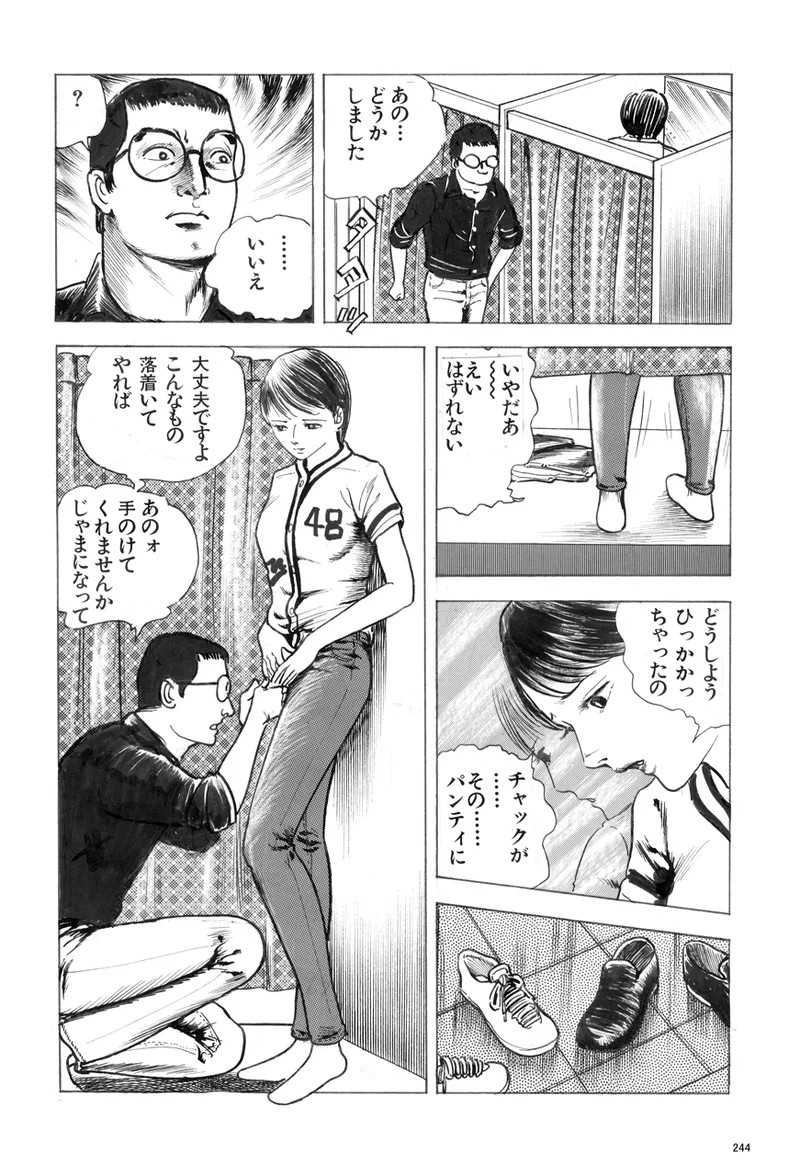 Page 245