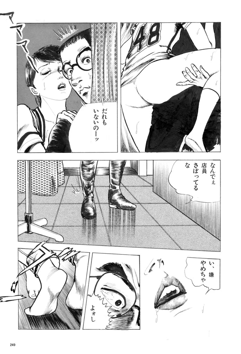 Page 250