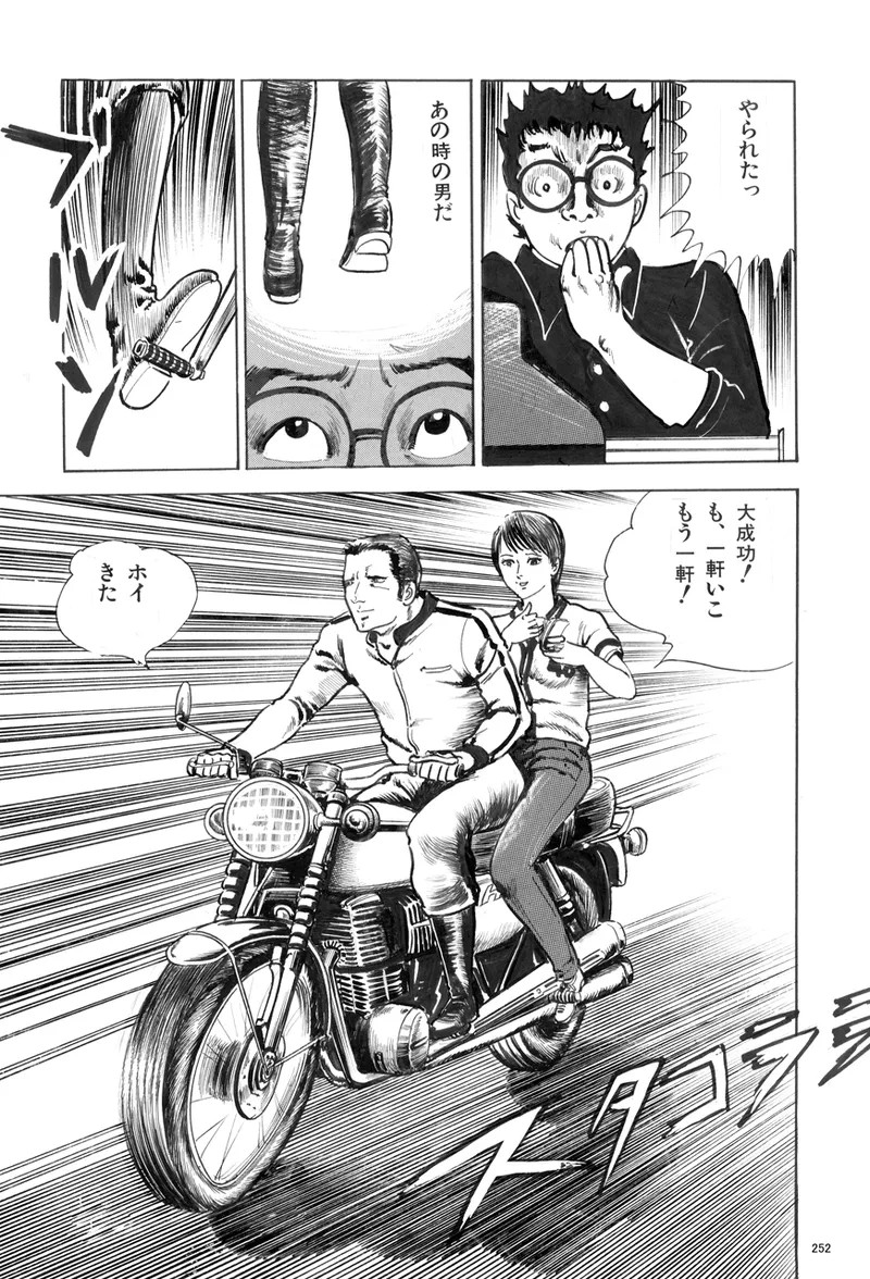Page 253