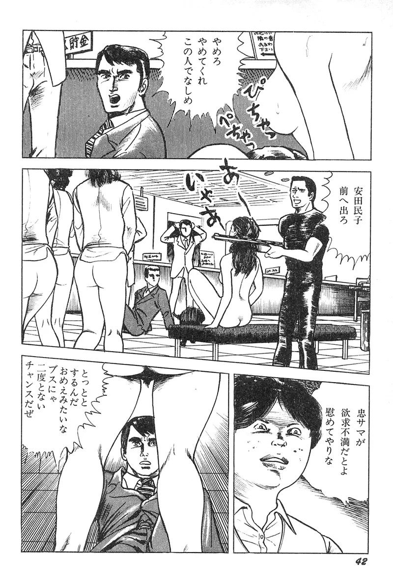 Page 43