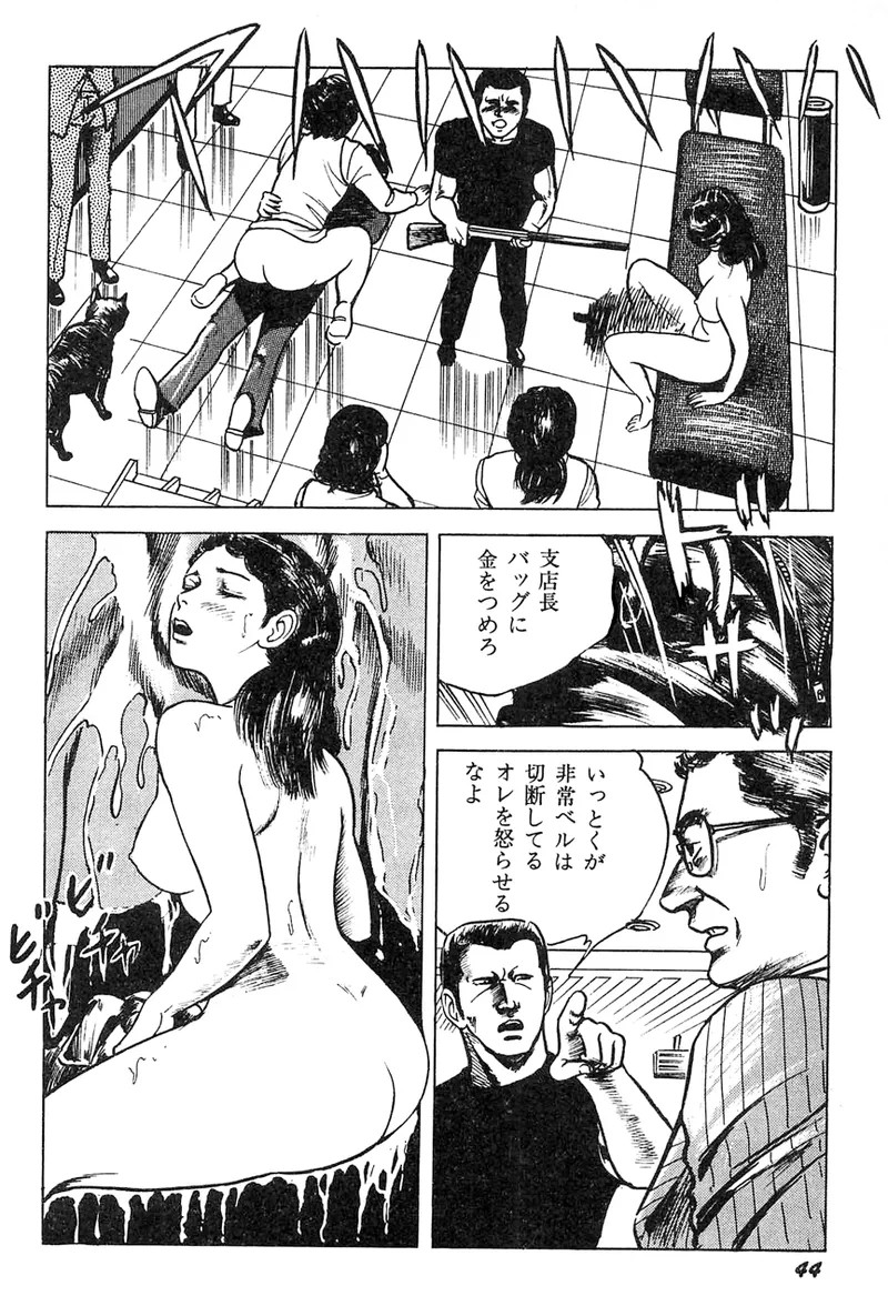 Page 45