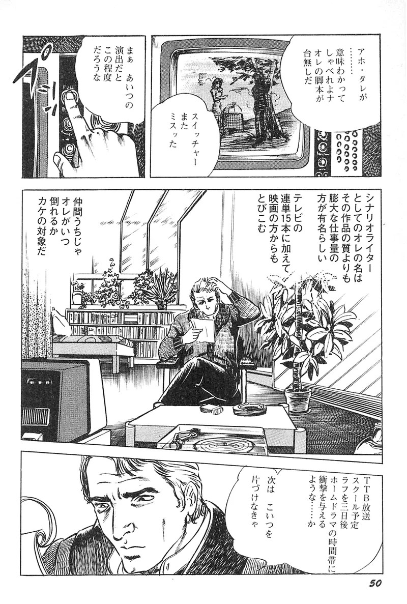 Page 51