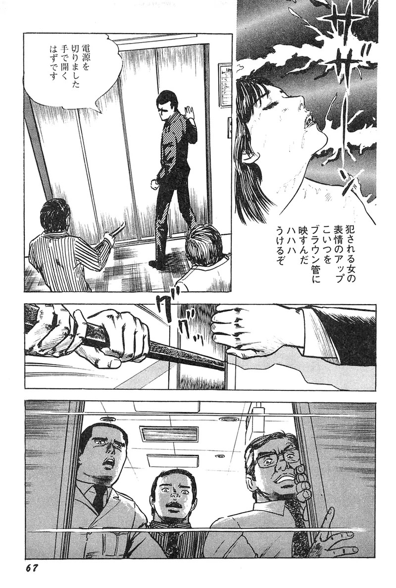 Page 68