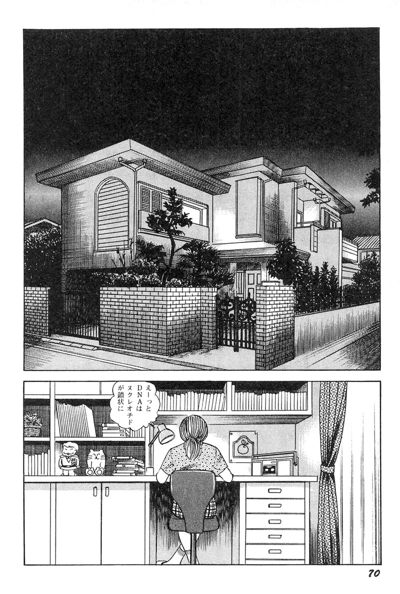 Page 71