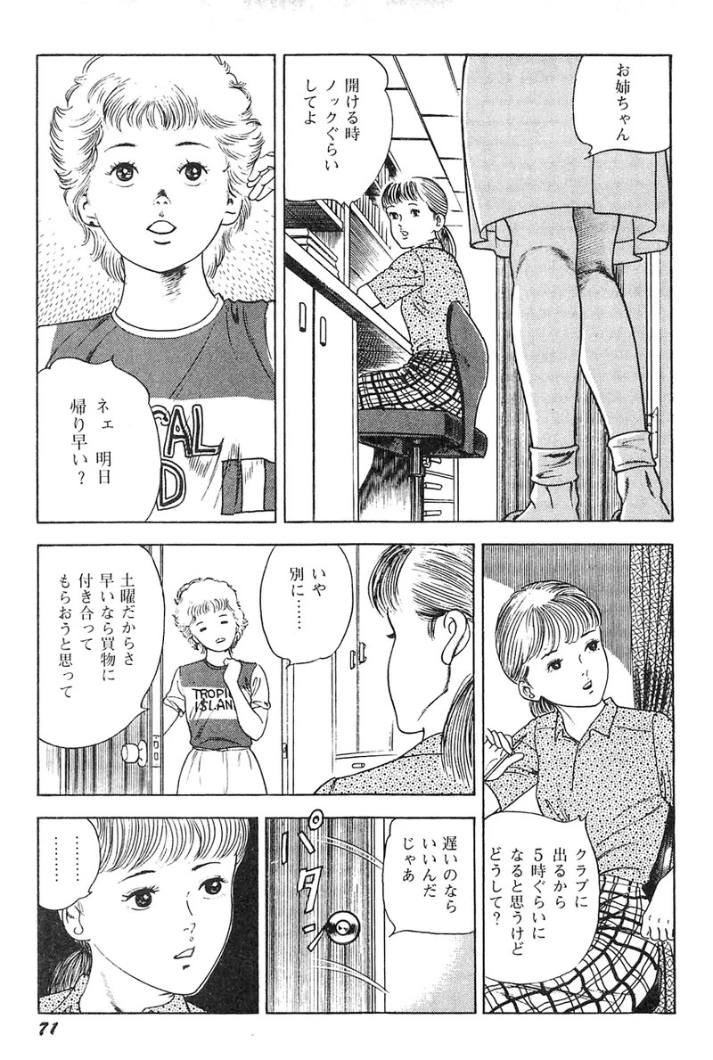 Page 72