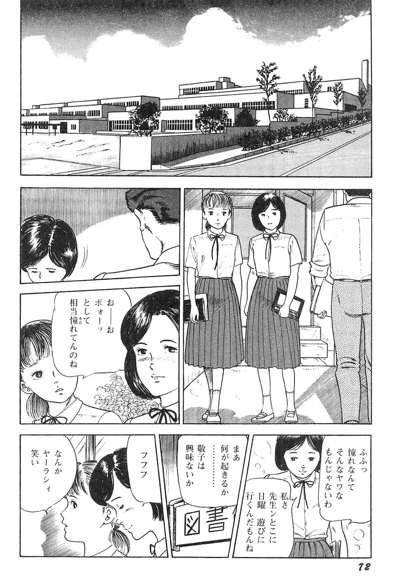Page 73