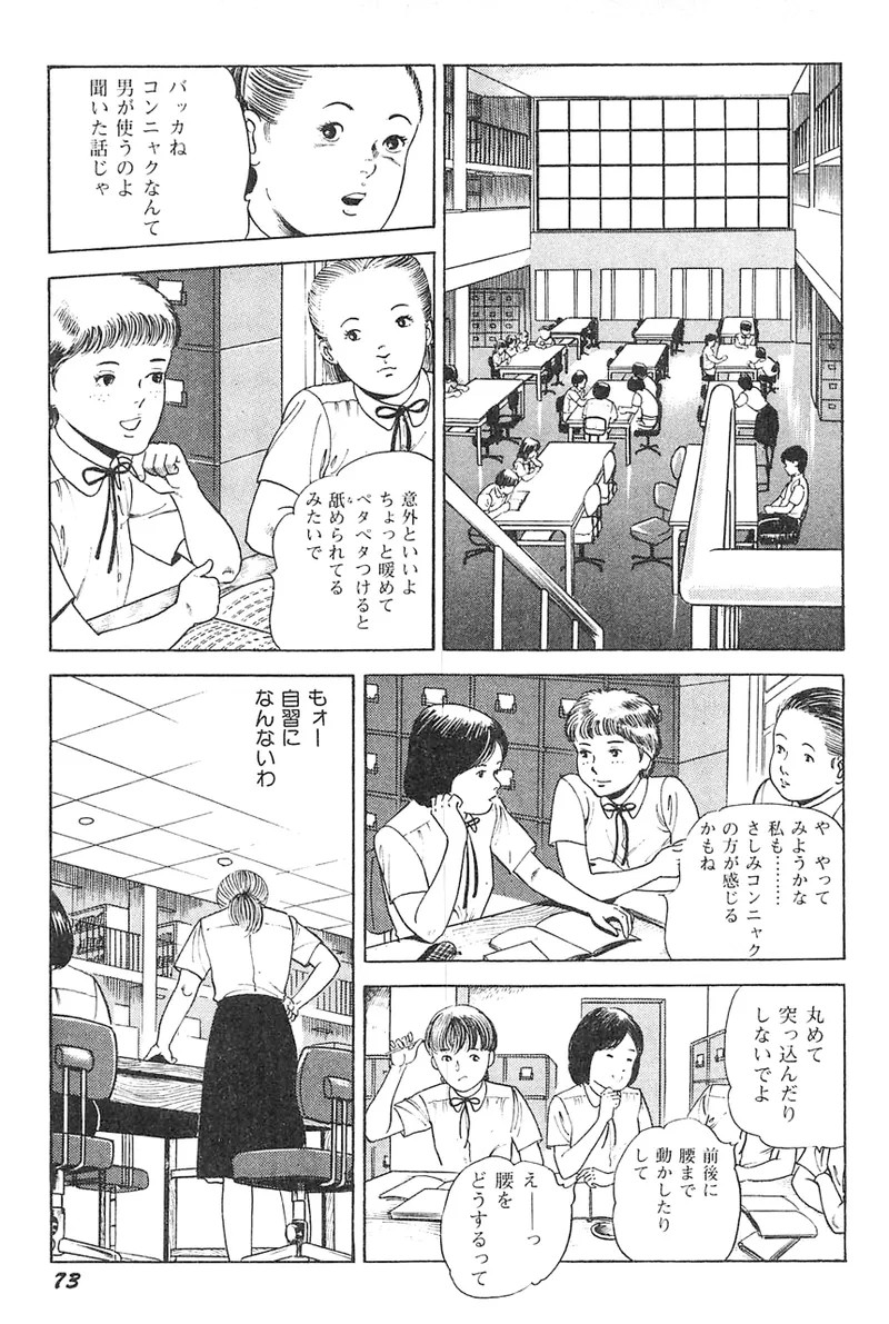 Page 74