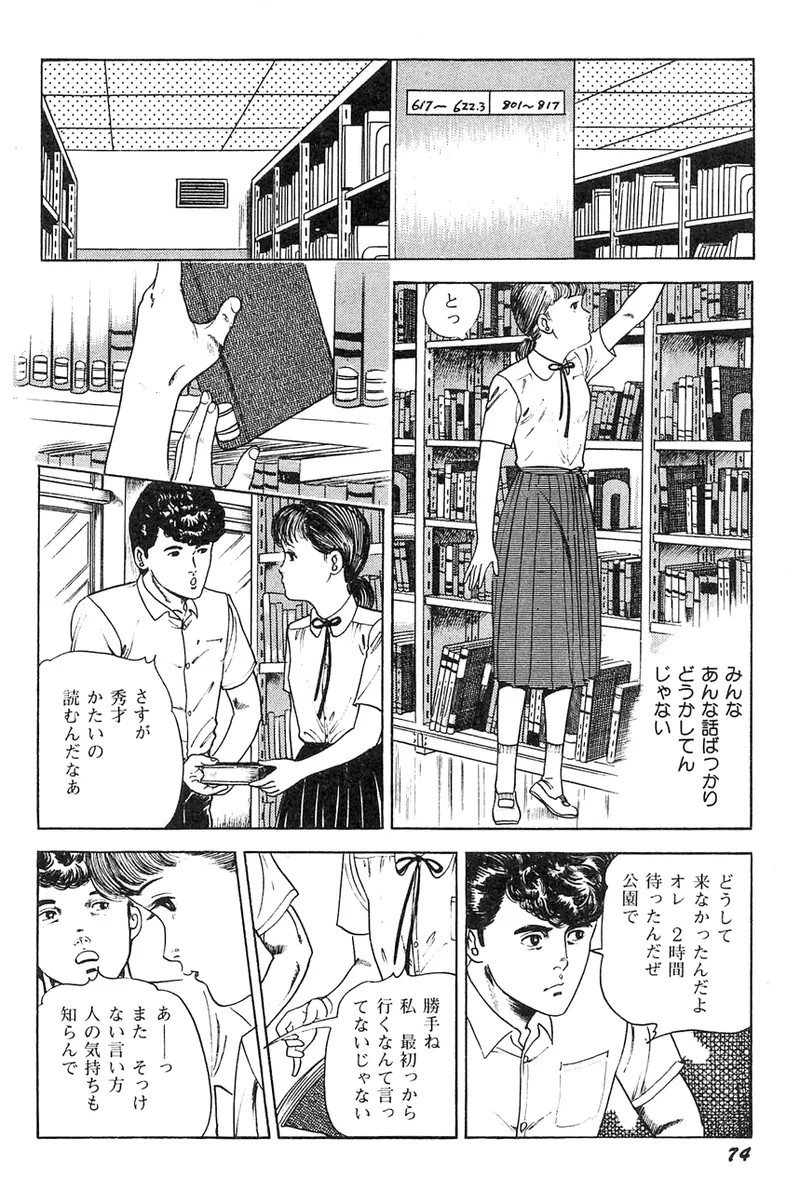 Page 75