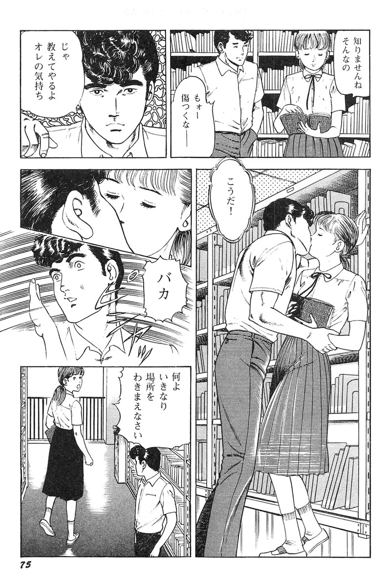 Page 76