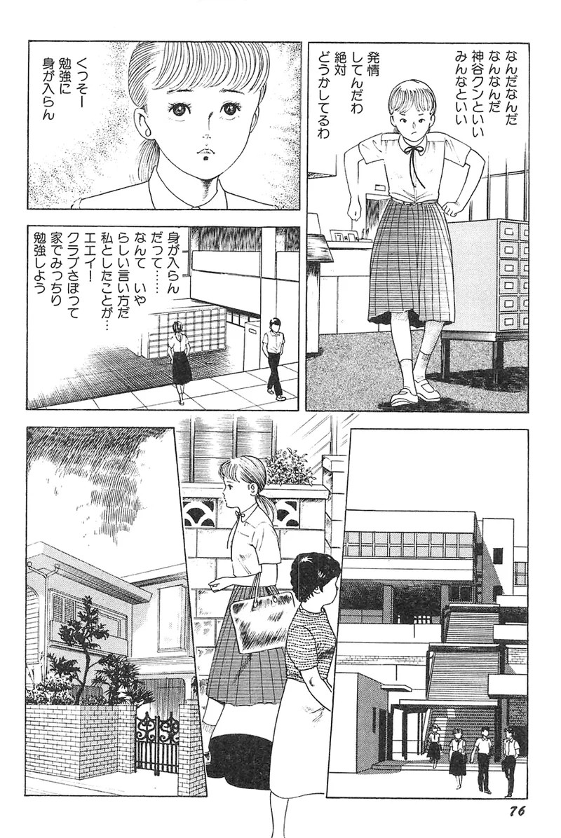 Page 77