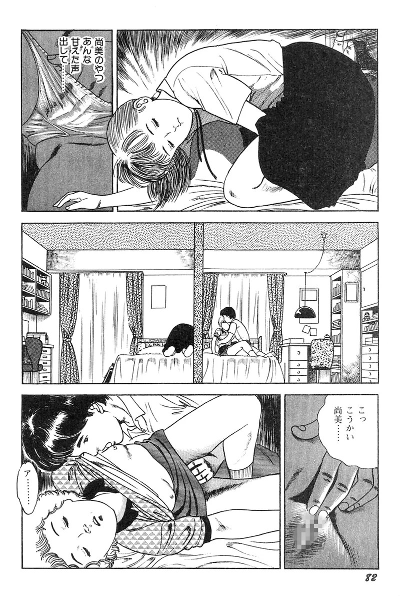 Page 83