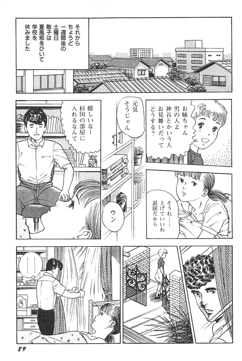 Page 90