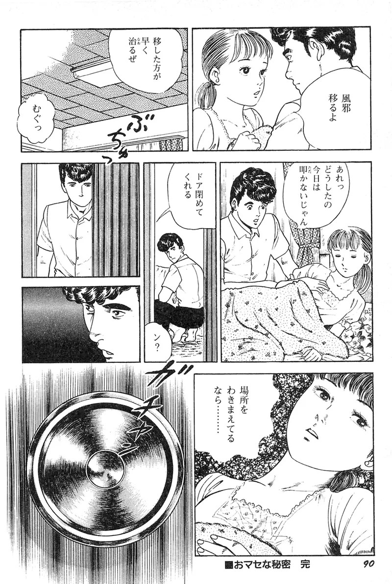 Page 91