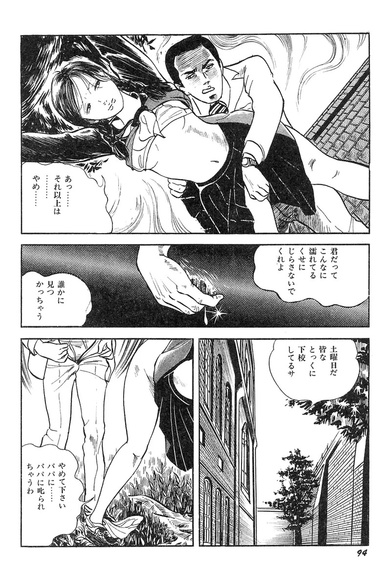 Page 95