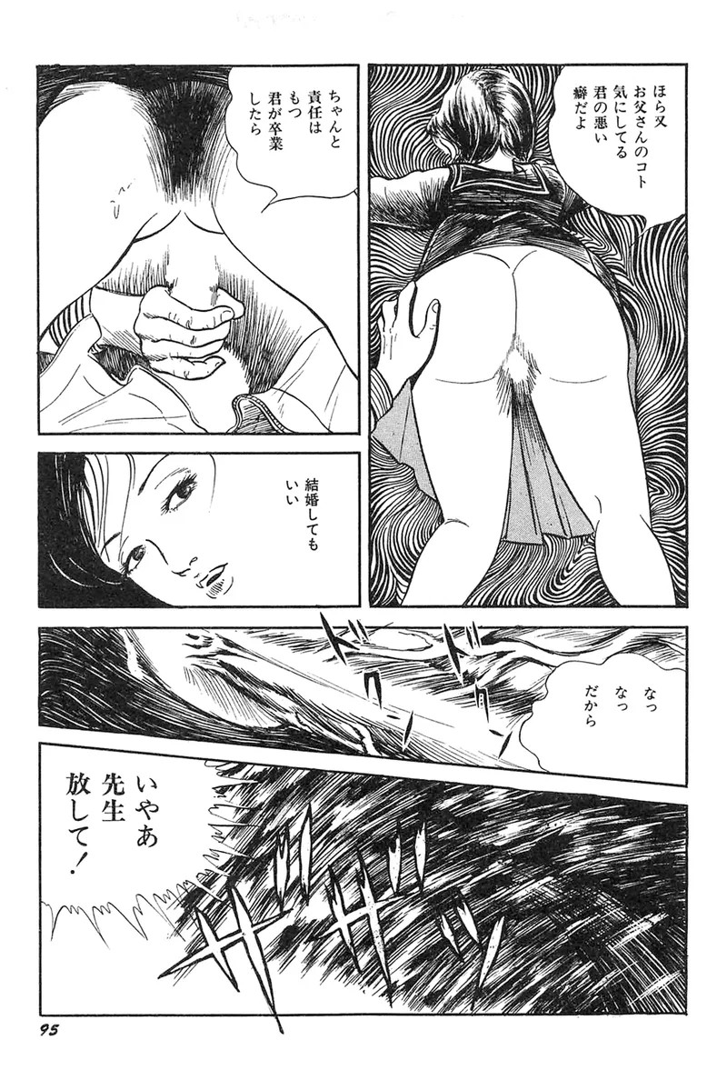 Page 96