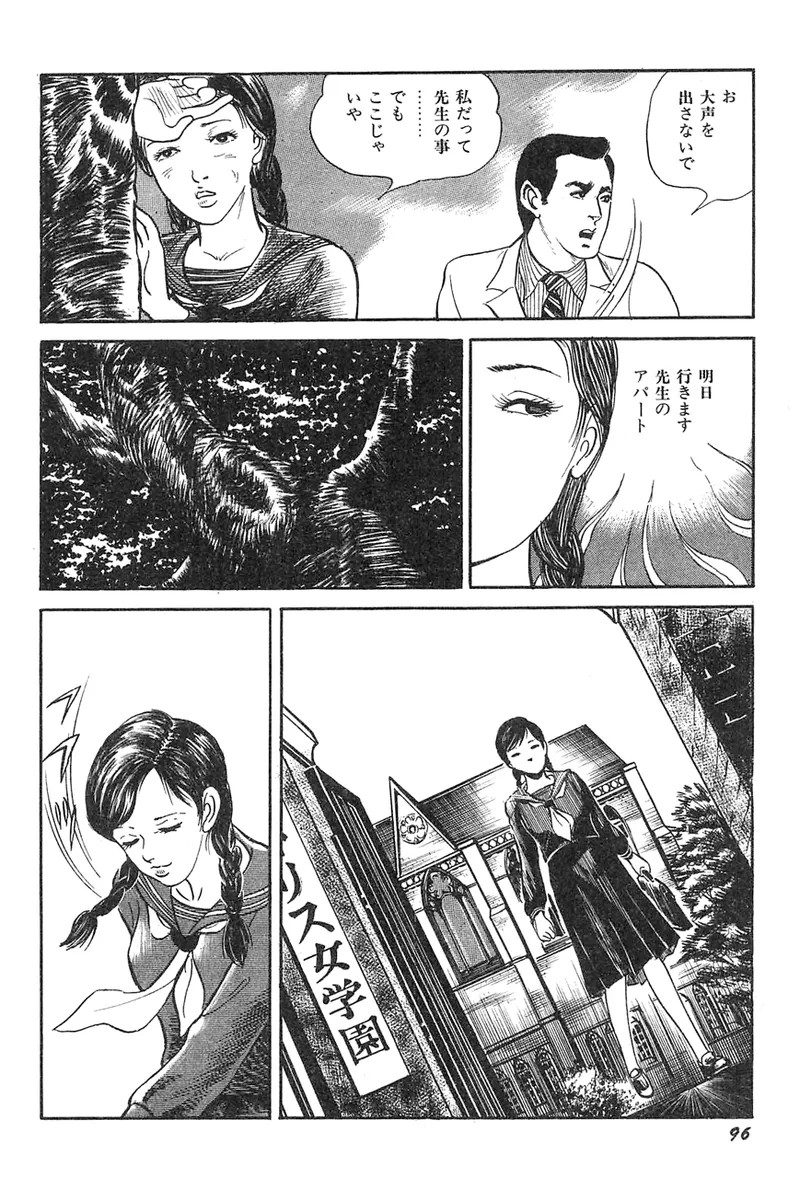 Page 97