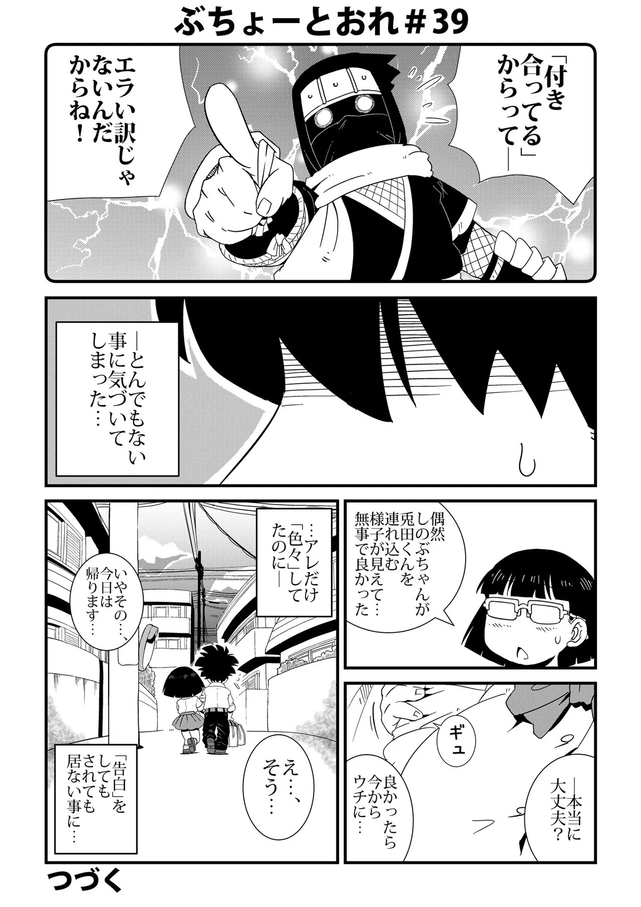 Page 39