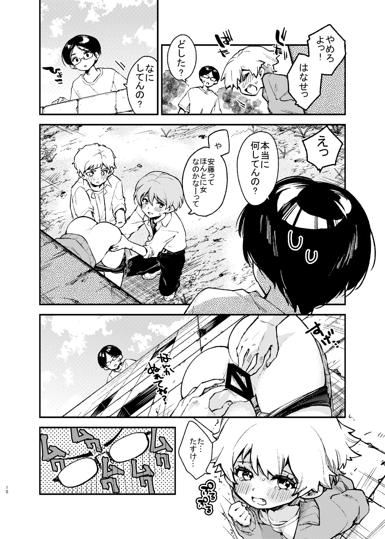 Page 10