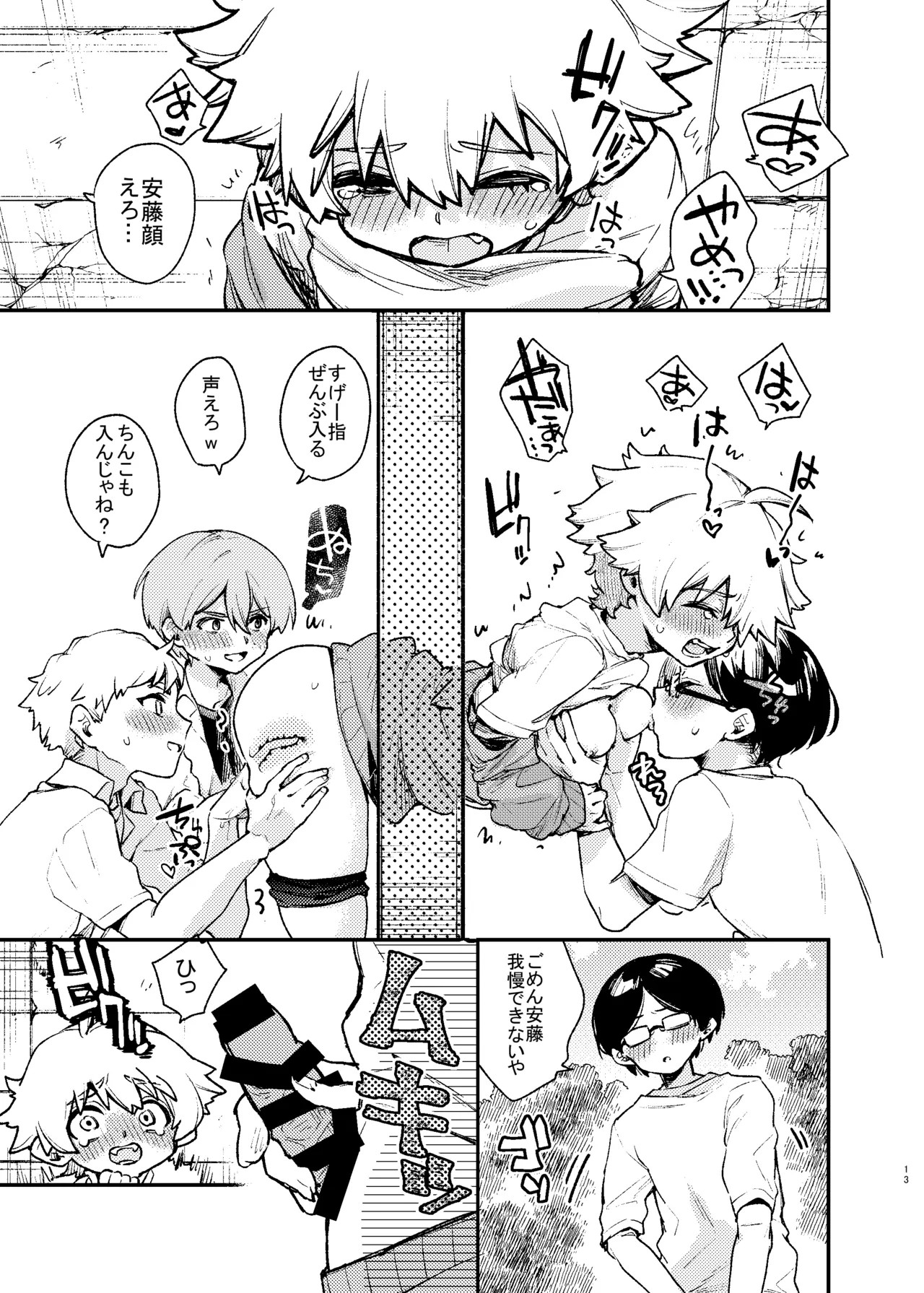 Page 13