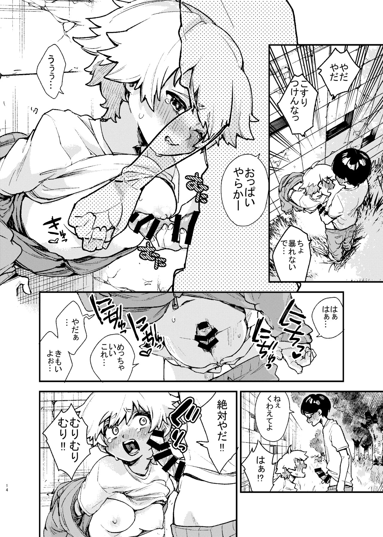 Page 14