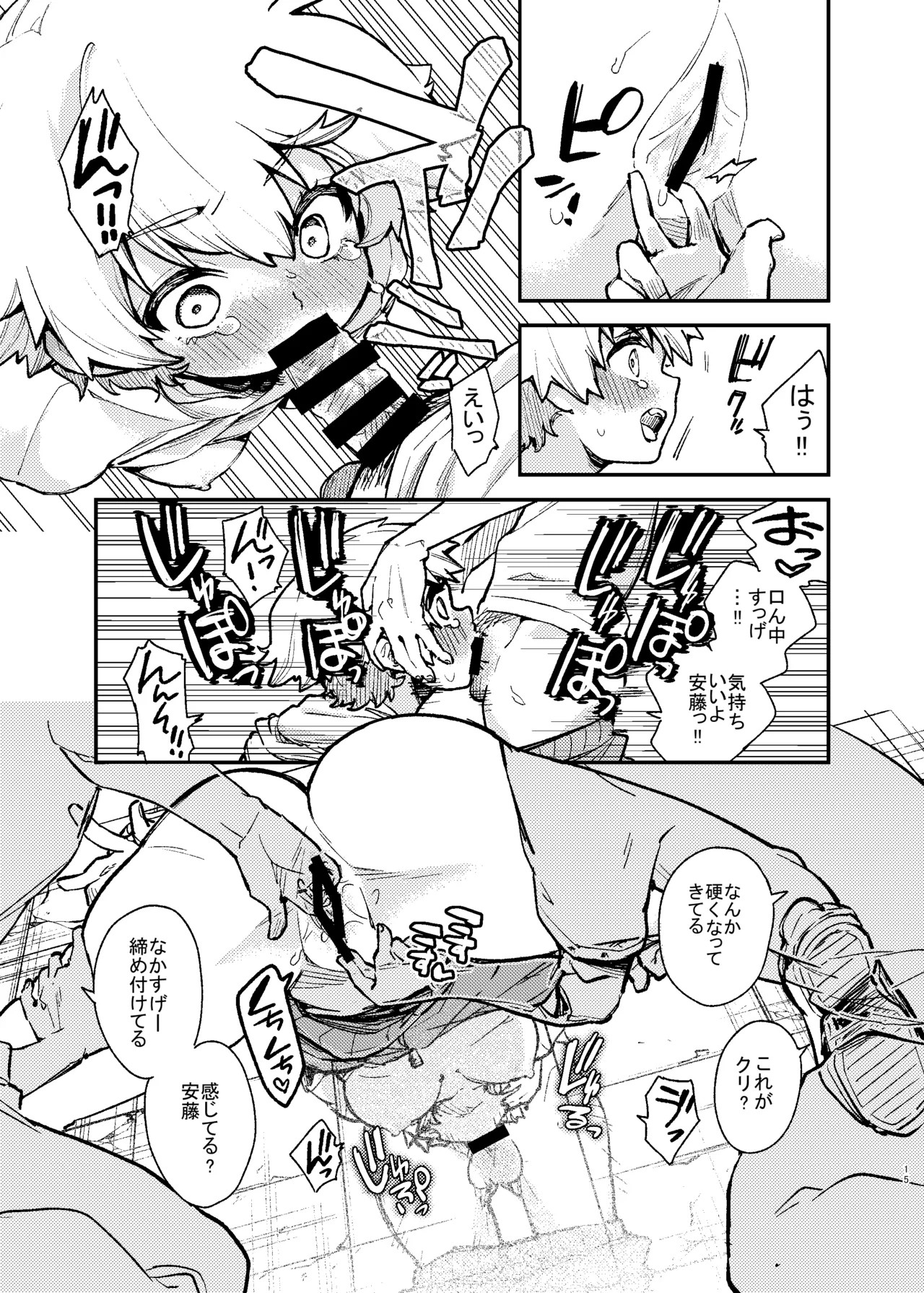 Page 15
