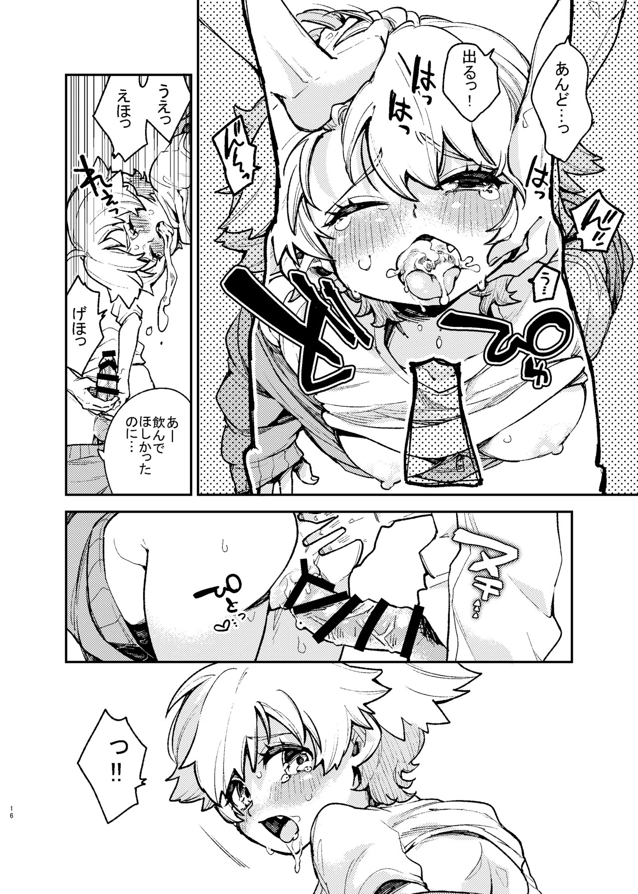 Page 16