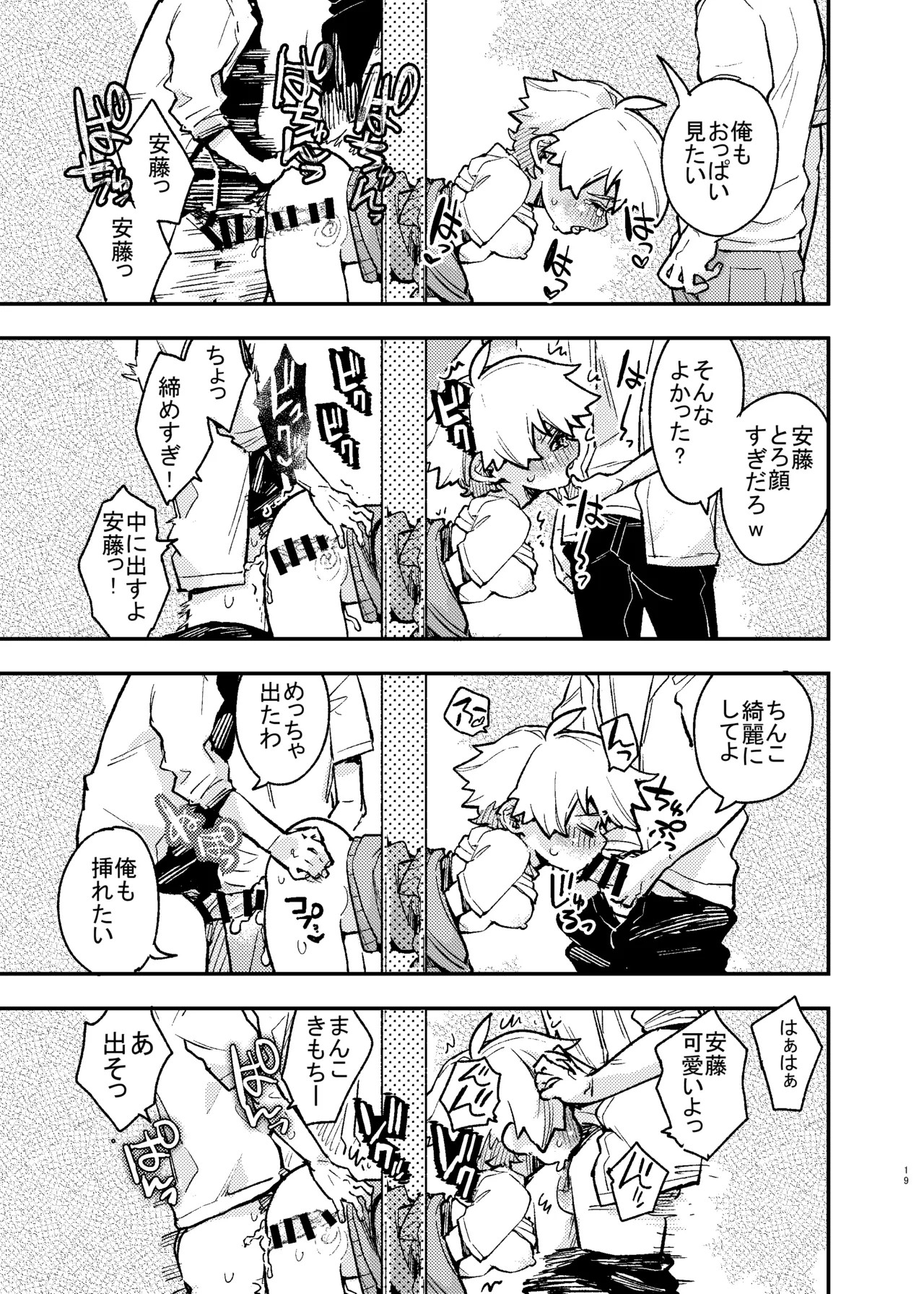Page 19