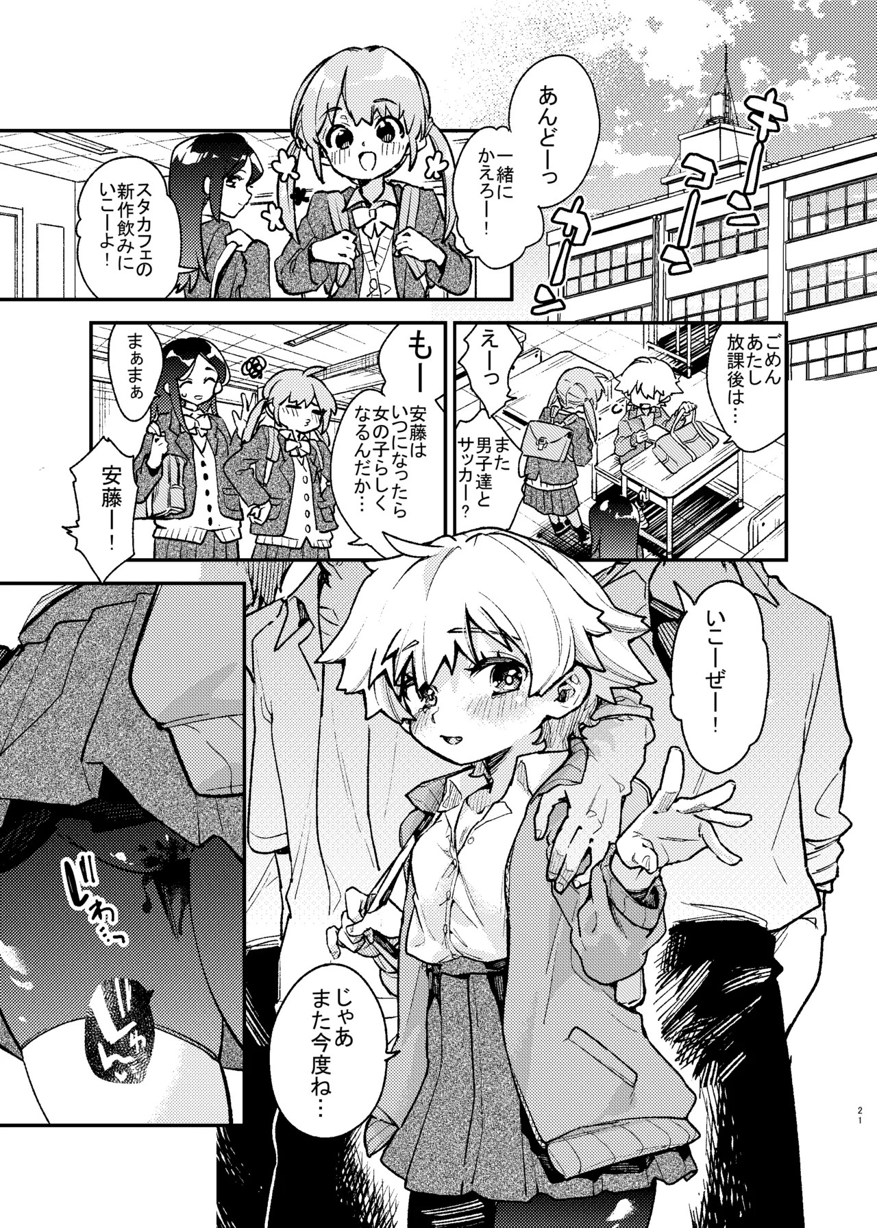 Page 21