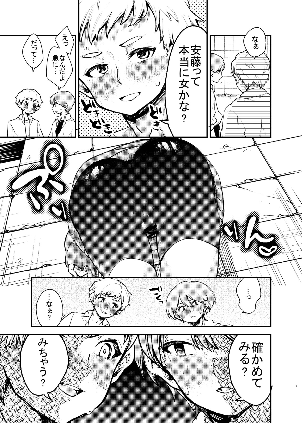 Page 7