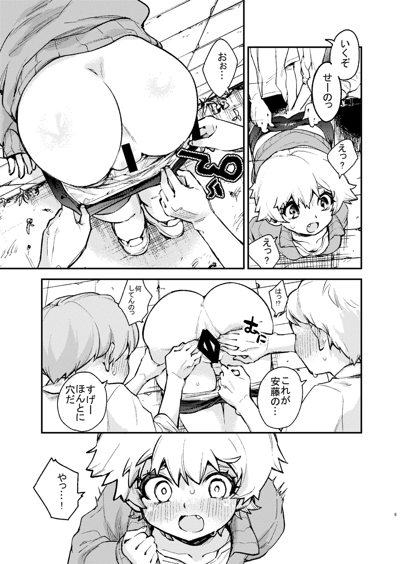 Page 9