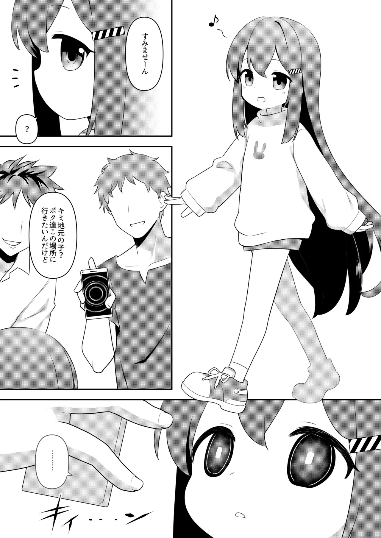白告姬小漫画