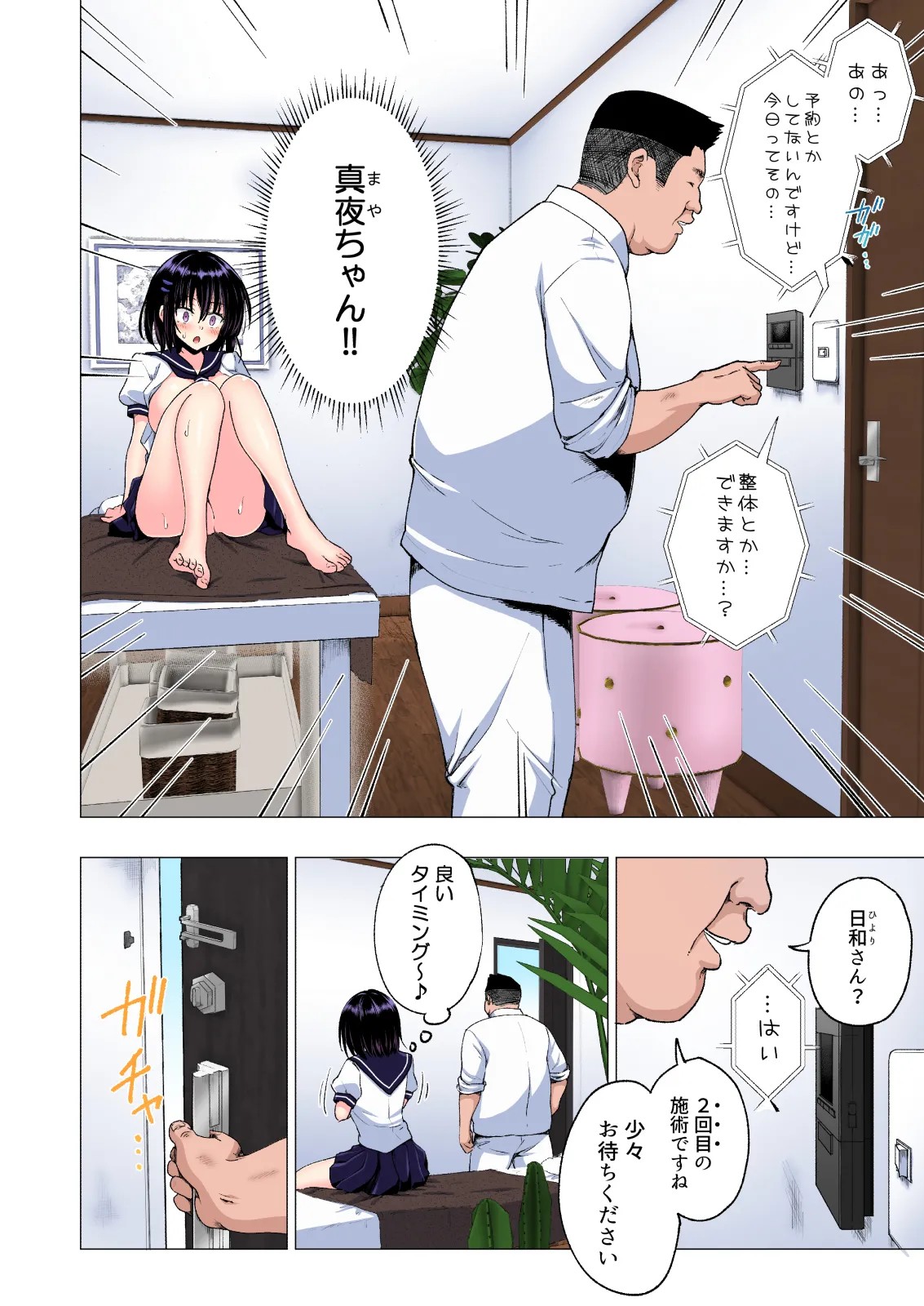 Page 112