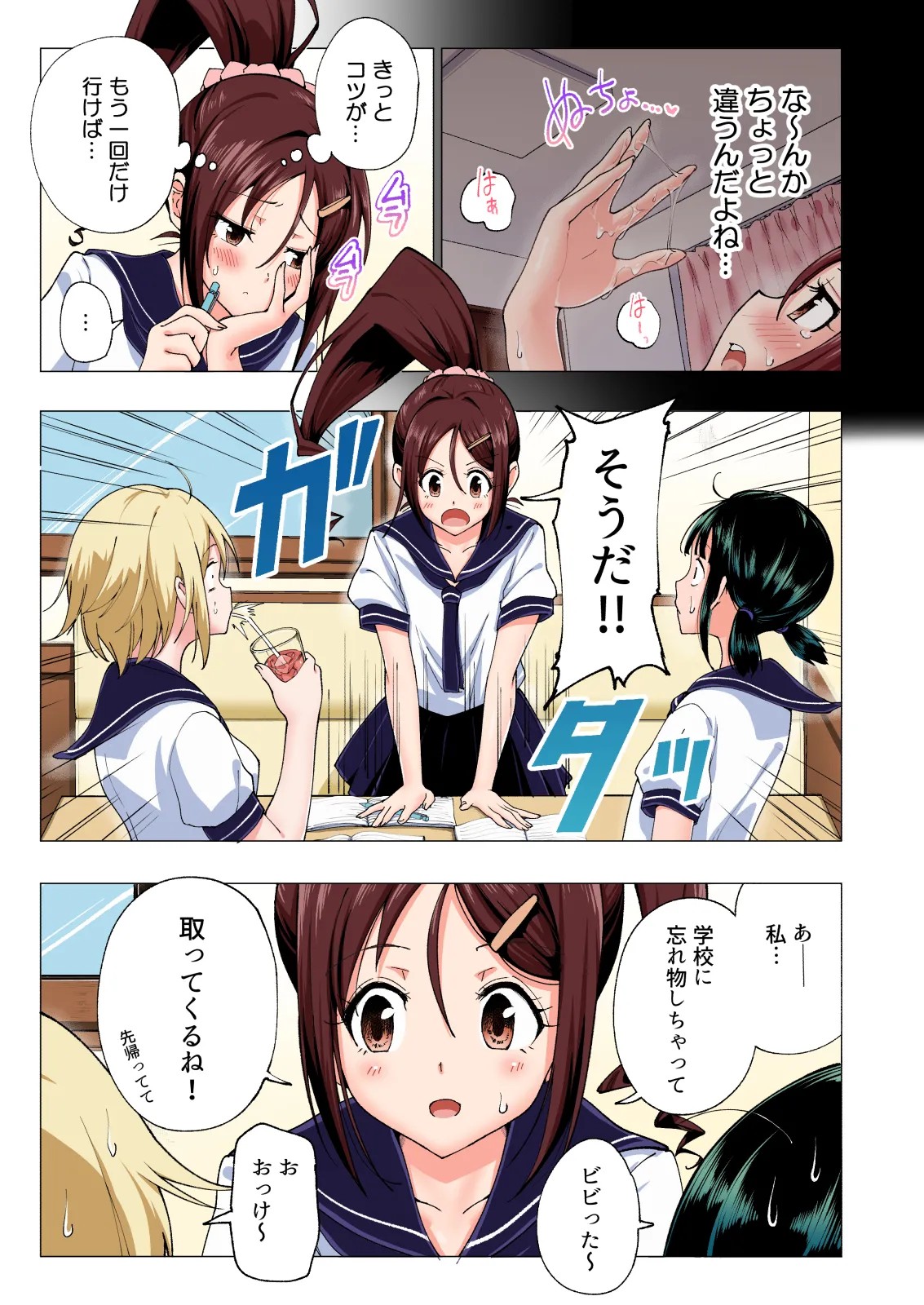 Page 123
