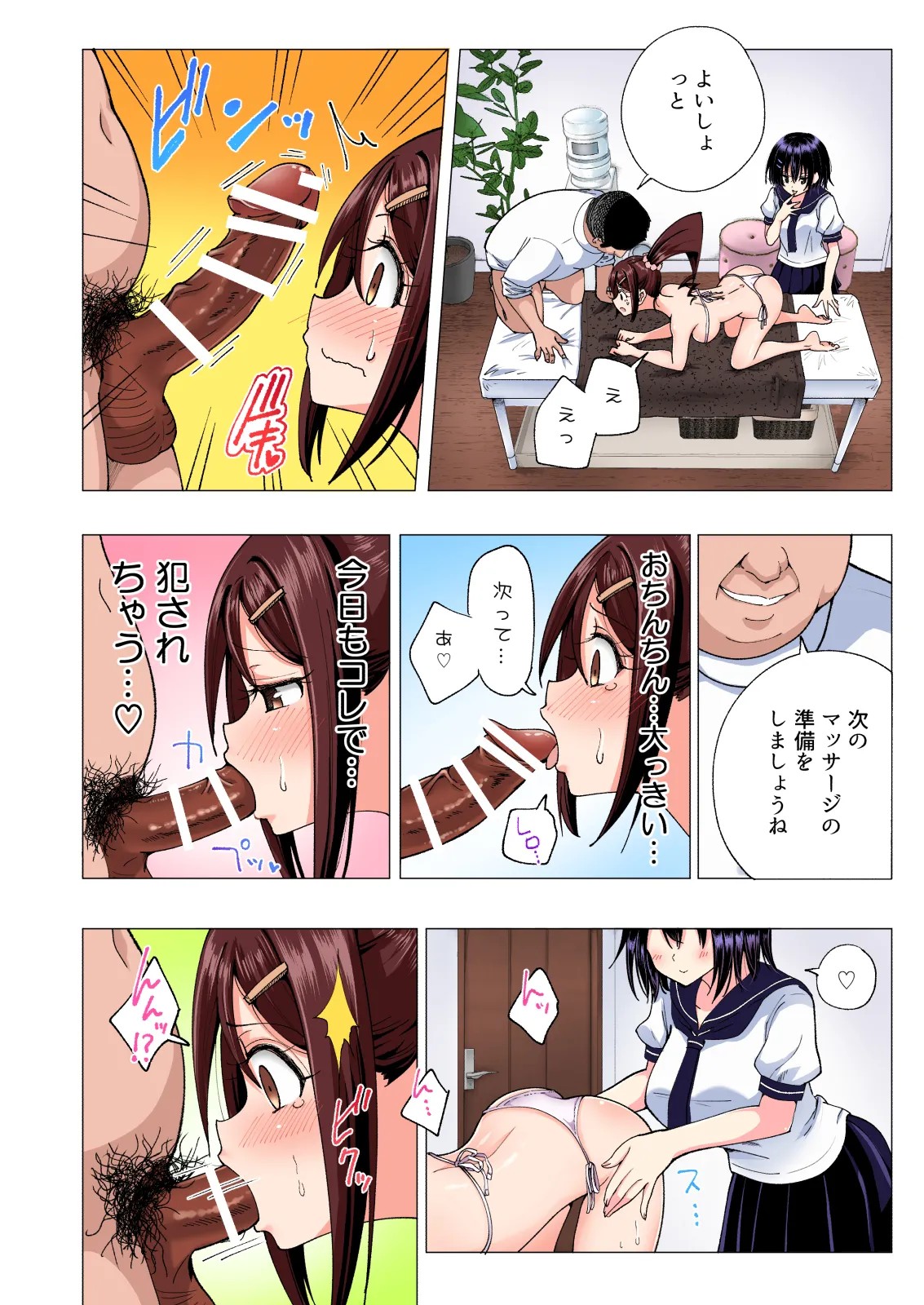 Page 138